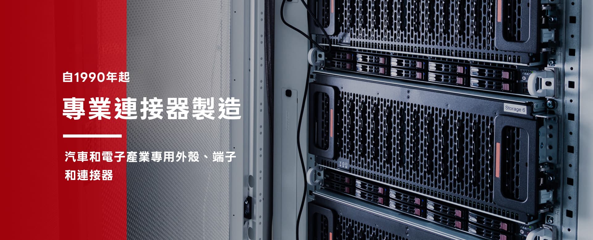 盈冠：值得信賴的汽車端子與連接器製造商